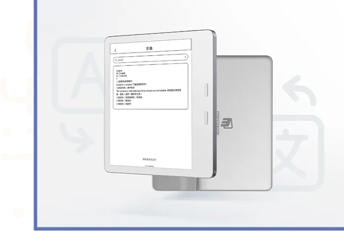 閱讀器內建離線字典